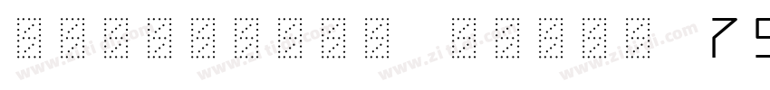 IdeaFonts DunSu 75字体转换